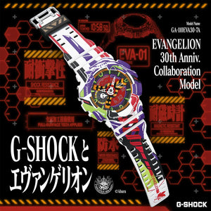 G-Shock x Evangelion 30th Anniversary GA-110EVA30-7A