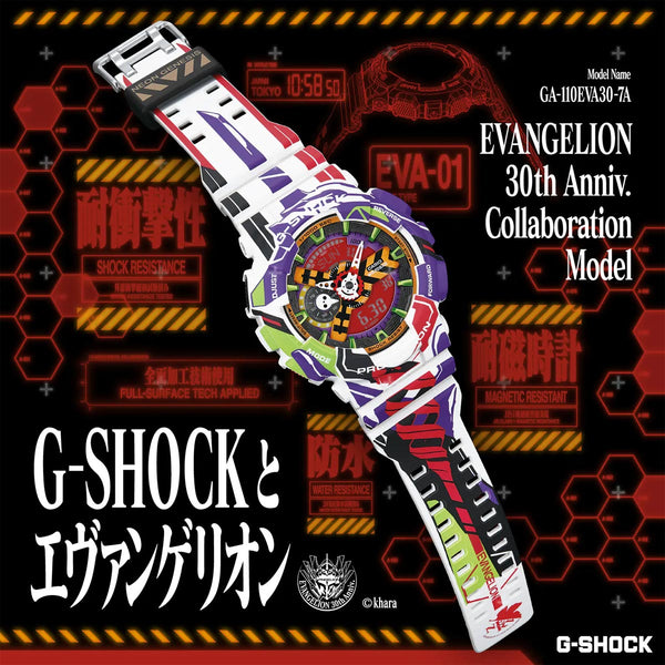 G-Shock x Evangelion 30th Anniversary GA-110EVA30-7A